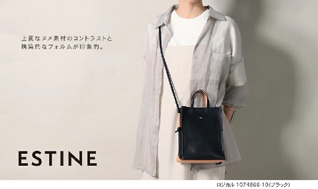 ESTINE　エスティーヌ　ロジカル　レザー2wayハンドバッグ　1076866-1