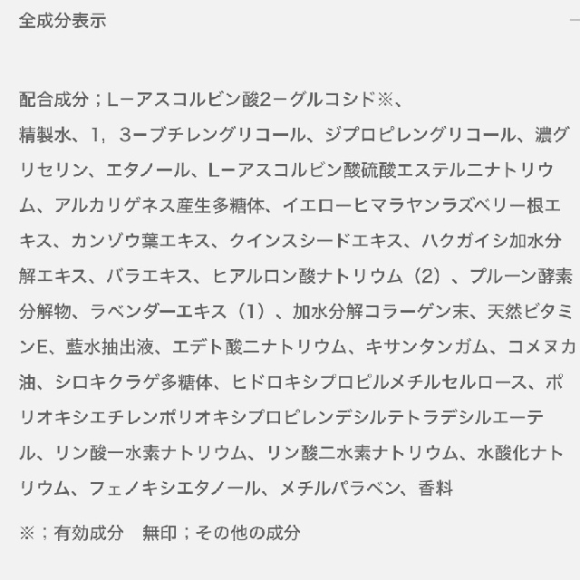 3/18発売 FLARUNE フラルネ ブライト コンセントレート マスク28 (美白美容液パック)-2