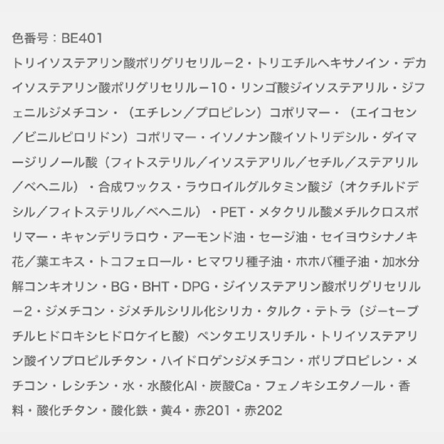 3/18発売 EXCIA エクシア ルージュ ルフレ 新2色 全６色-8