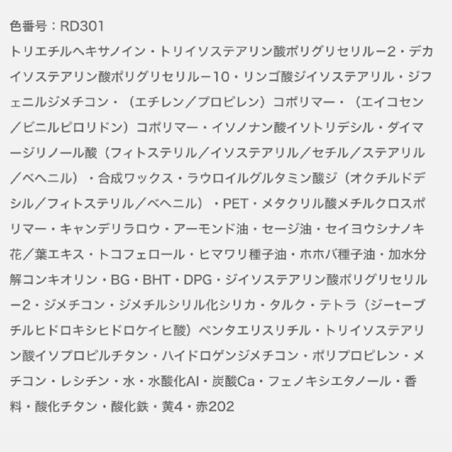 3/18発売 EXCIA エクシア ルージュ ルフレ 新2色 全６色-9