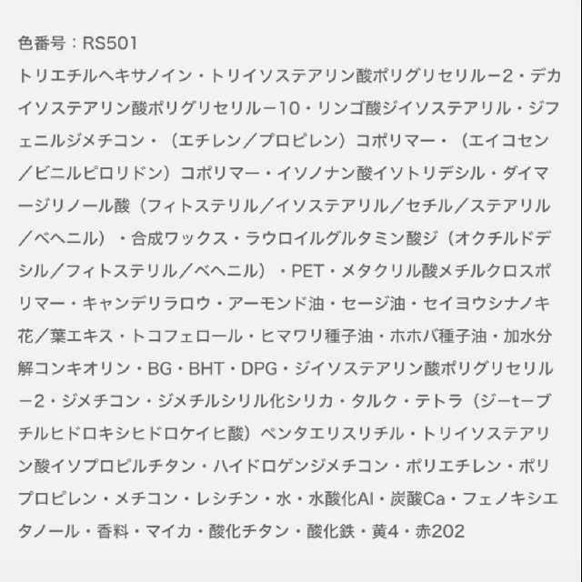 3/18発売 EXCIA エクシア ルージュ ルフレ 新2色 全６色-11