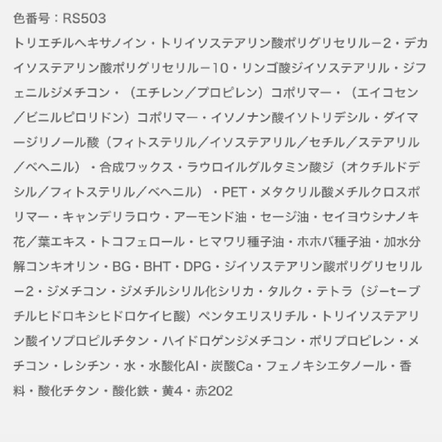 3/18発売 EXCIA エクシア ルージュ ルフレ 新2色 全６色-12