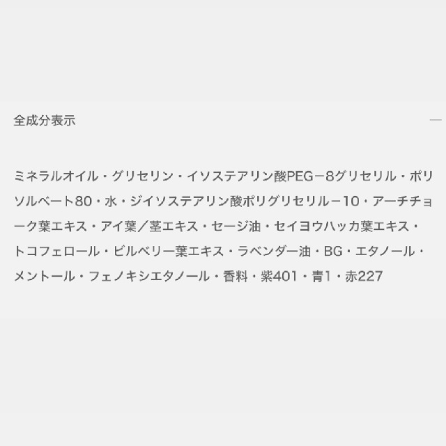 FLARUNE フラルネ シェイクイット クレンジング-1