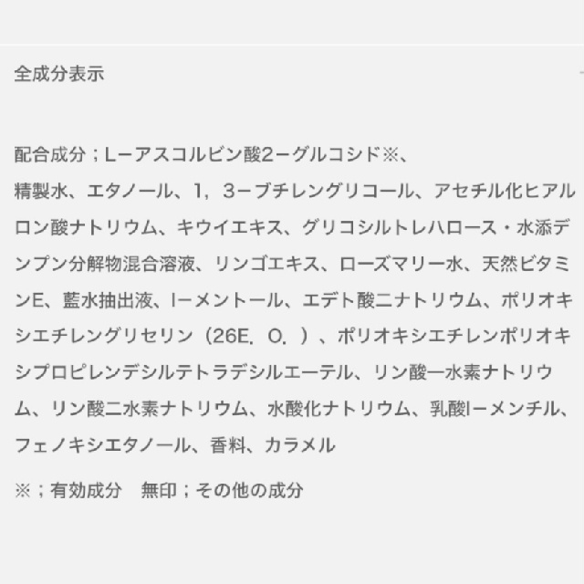 FLARUNE フラルネ ブライトスカッシュ（美白化粧水）200ml-1