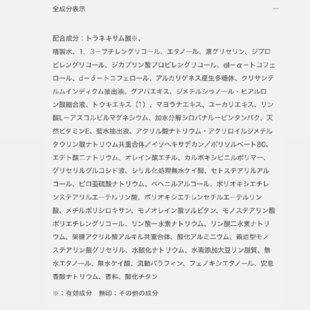 FLARUNE フラルネ ブライトチューナー KM （美白美容液）-1