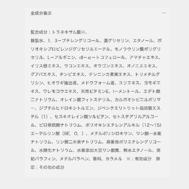 EXCIA AL エクシアAL ホワイトニング エクストリーム チャージ セラムマスク（薬用美白パック）-2