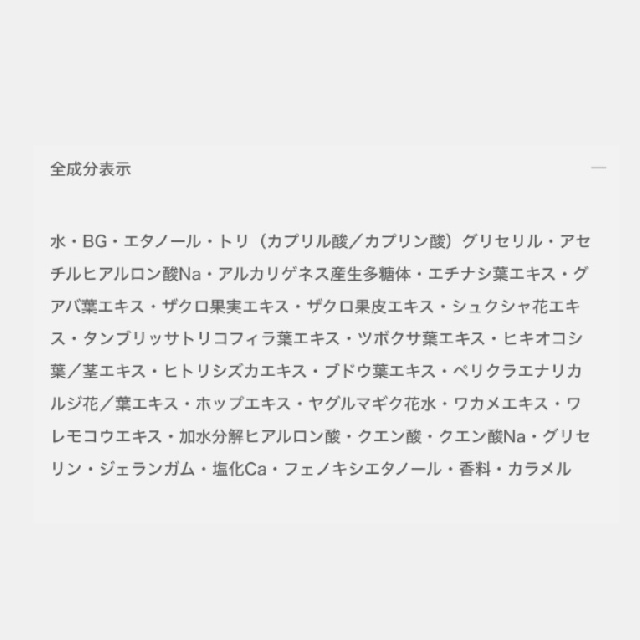 EXCIA エクシア アンベアージュ エクストラローション-1