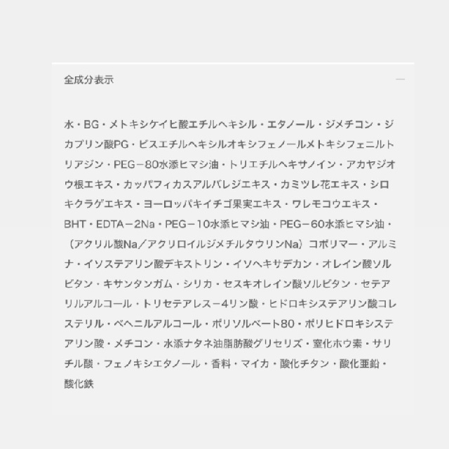ALBION アルビオン アルビオン スタジオ リングライト ディフェンダー（美容液・メイクアップベース・フェイスカラー）-1