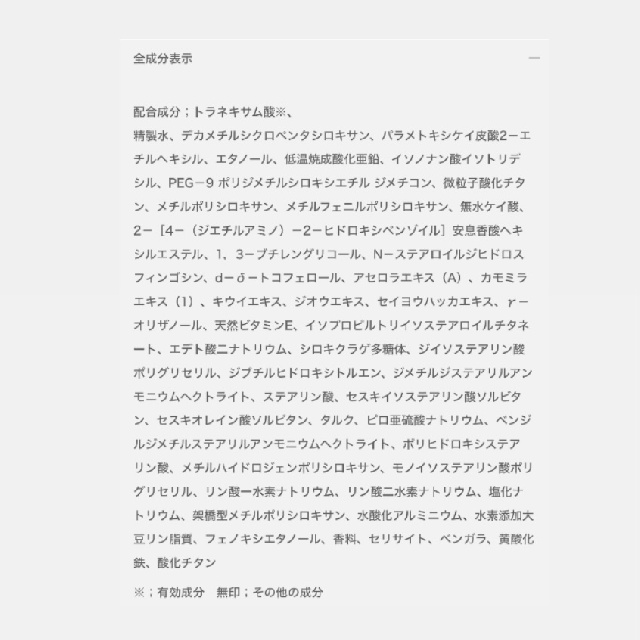 ALBION アルビオン アルビオン スタジオ ホワイトフィラー ベース 〈美白美容液・メイクアップベース）-1