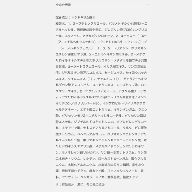 EXCIA エクシア フェアブライトニング メイクアップセラム（美白美容液・メイクアップベース）-1