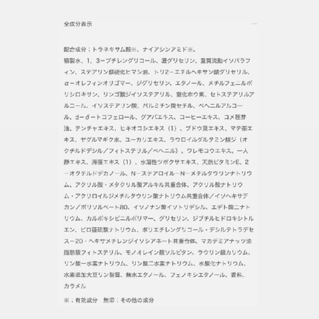 EXCIA エクシア アンベアージュ エンピリアン アイ（シワ改善・美白クリーム 目もと用）-1