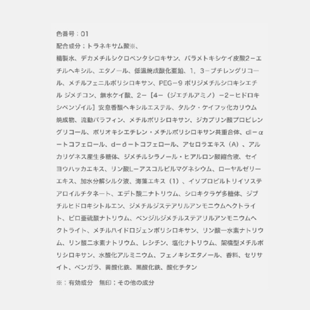 ALBION アルビオン ホワイトジェニック フェイス（美白美容液・メイクアップベース・ファンデーション）-6