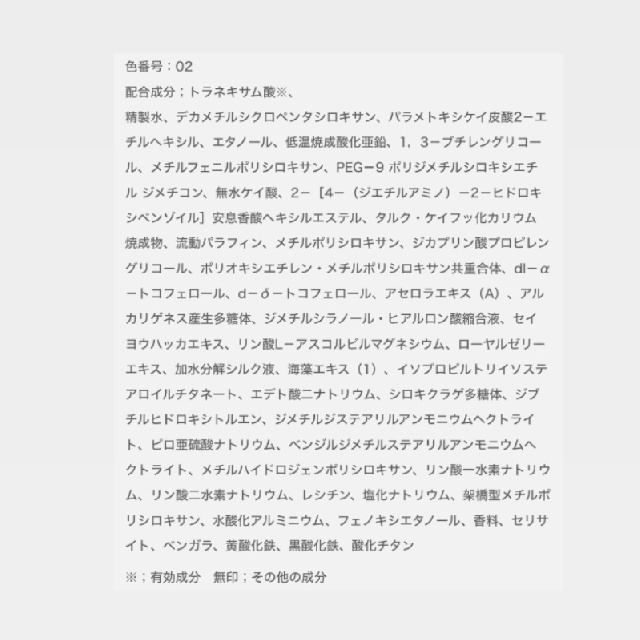 ALBION アルビオン ホワイトジェニック フェイス（美白美容液・メイクアップベース・ファンデーション）-7