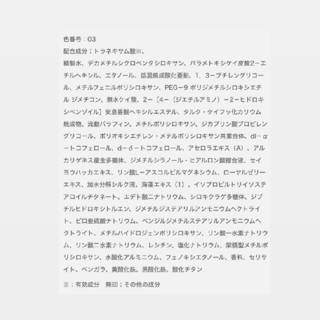 ALBION アルビオン ホワイトジェニック フェイス（美白美容液・メイクアップベース・ファンデーション）-8