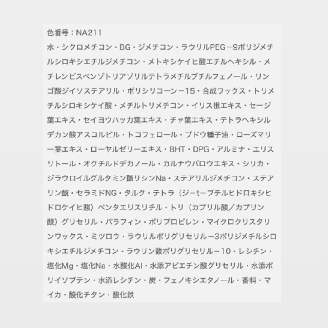 EXCIA エクシア アンテリサンス ブライトエマルジョン ファンデーション セット価格-12