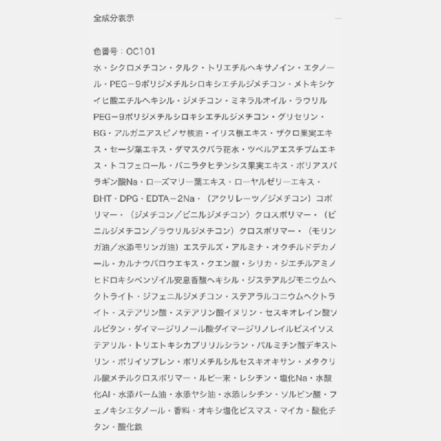 EXCIA エクシア グラン インペリアル ファンデーション-7