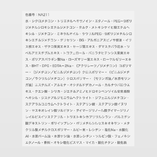 EXCIA エクシア グラン インペリアル ファンデーション-11