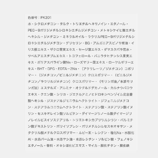 EXCIA エクシア グラン インペリアル ファンデーション-12