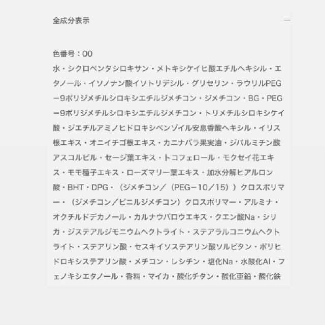 EXCIA エクシア ベアヴィジョン ファンデーション-6