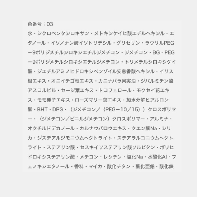 EXCIA エクシア ベアヴィジョン ファンデーション-8