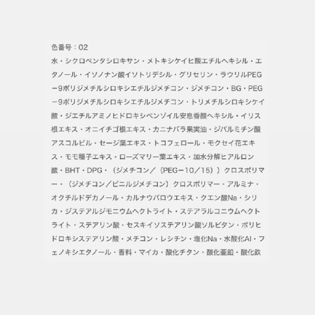 EXCIA エクシア ベアヴィジョン ファンデーション-9