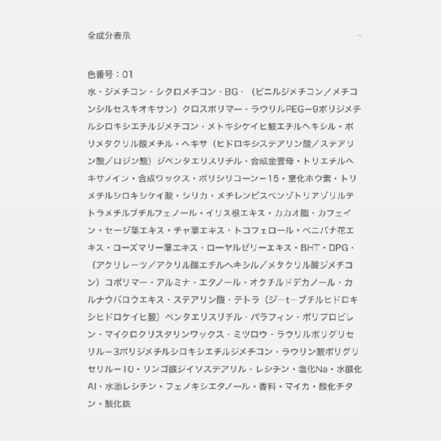 EXCIA エクシア コントラディクション エマルジョン ファンデーション-4