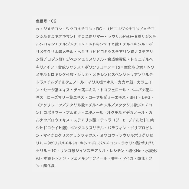 EXCIA エクシア コントラディクション エマルジョン ファンデーション-5