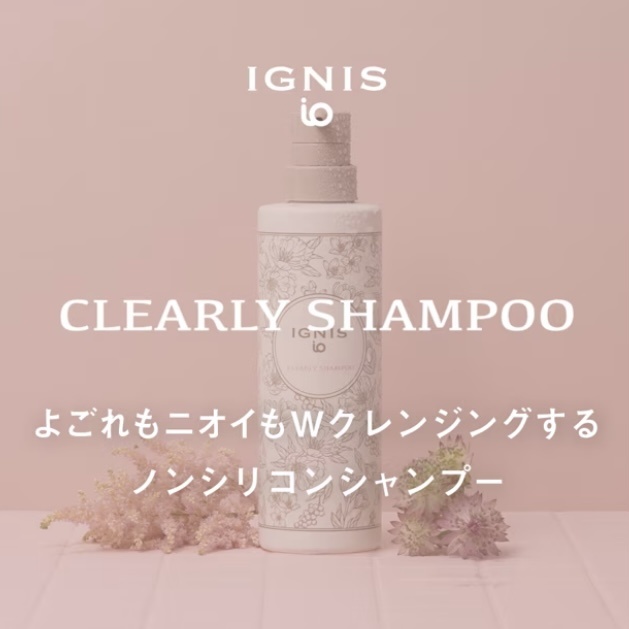 IGNIS io 　イグニスイオ　クリアリィ　シャンプー 　 400ml 　 41113-1