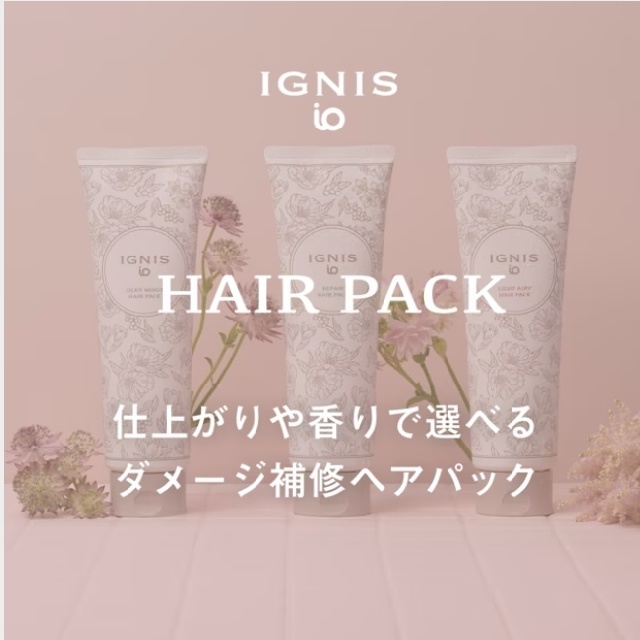 IGNIS io 　イグニスイオ　シルキーモイスト　ヘアパック　 270g-1