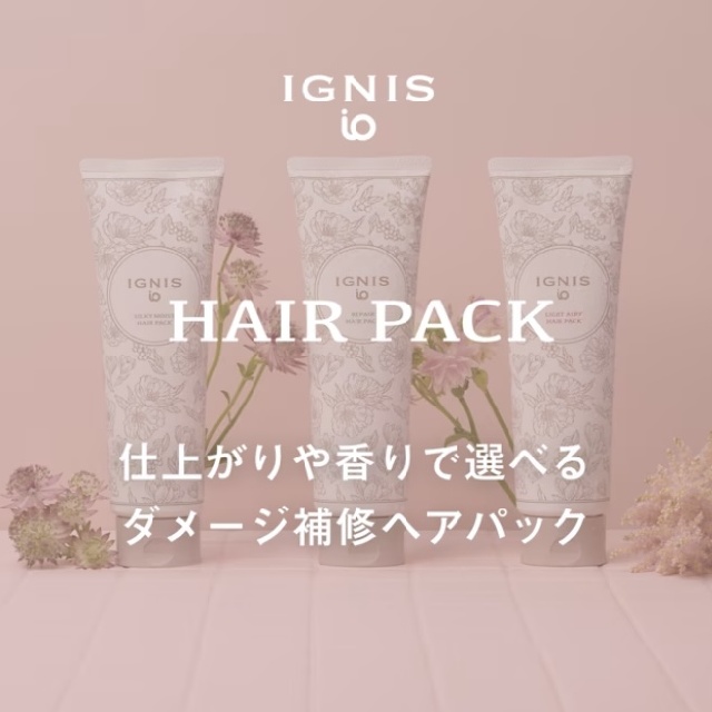 IGNIS io 　イグニスイオ　リペア 　ヘアパック　 270g-1