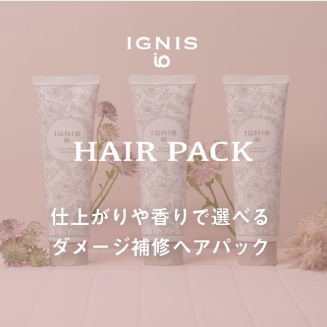 IGNIS io 　イグニスイオ　ライトエアリー 　ヘアパック　 270g-1