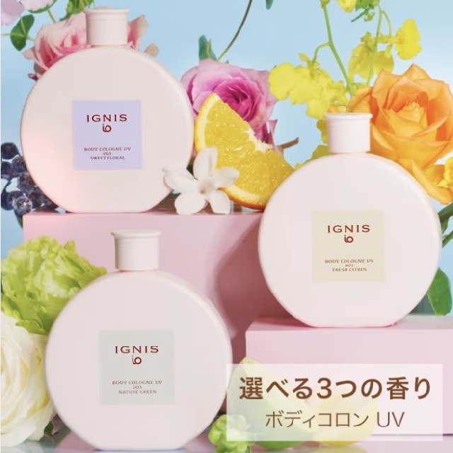 IGNIS io 　イグニスイオ　ボディコロン　 UV 　（ボディ用日やけ止め乳液）003　41090-1