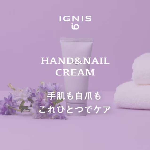 IGNIS io 　イグニスイオ　ハンド＆ネイル　クリーム　41086-1