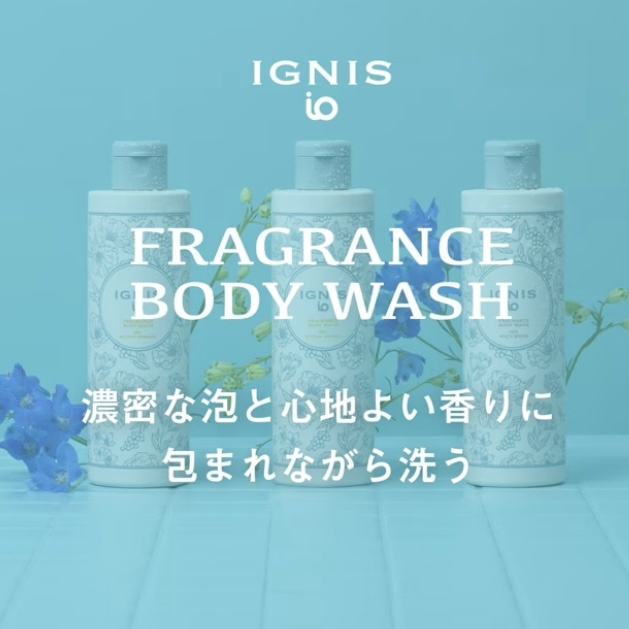 IGNIS ioイグニスイオ フレグランス ボディウォッシュ 003-1