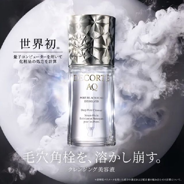 DECORTE AQ 　デコルテＡＱ　毛穴美容液オイル　 37963-2