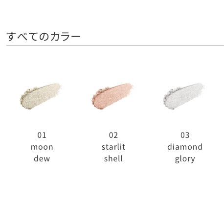 DECORTE 　デコルテ　ダズリング　ジェム-8
