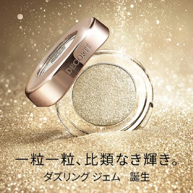 DECORTE 　デコルテ　ダズリング　ジェム-7