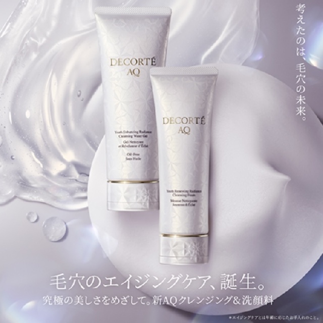 DECORTE AQ 　デコルテAQ 　ラディアンス　ウォータリー ジェル　クレンジング　 37873-2