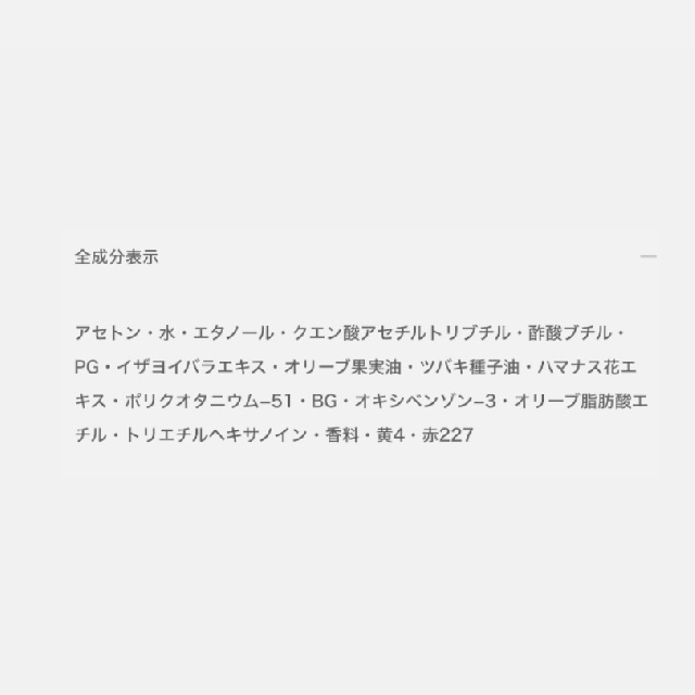 EXCIA AL　エクシアAL 　ネイルリムーバー 　エクセレント 　16095-1