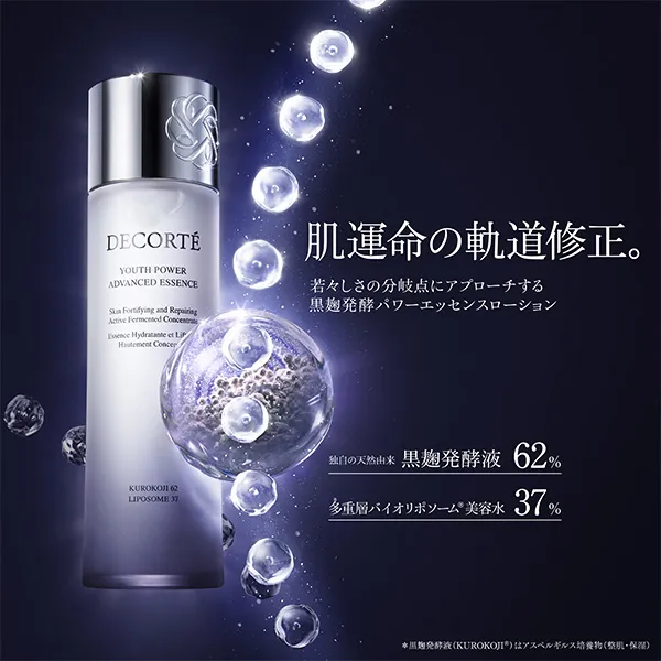 9/16発売＜予約受付中＞　DECORTE 　デコルテ　ユース　パワー　エッセンス　ローション　61136-1