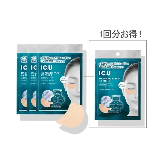 IC.U　アイシーユー　マイクロパッチ　AX　フィラー　3＋1限定キット　47161-0