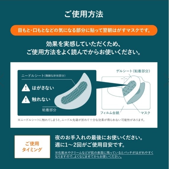 IC.U　アイシーユー　マイクロパッチ　AX　フィラー　47160-9