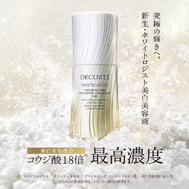  1月16日発売＜予約受付中＞　デコルテ　DECORTE　ホワイトロジスト　クロノジェネシス　ブライトニング　コンセントレイト　1.8Ｘ　グランドサイズ　(付けかえ用)　61757-2