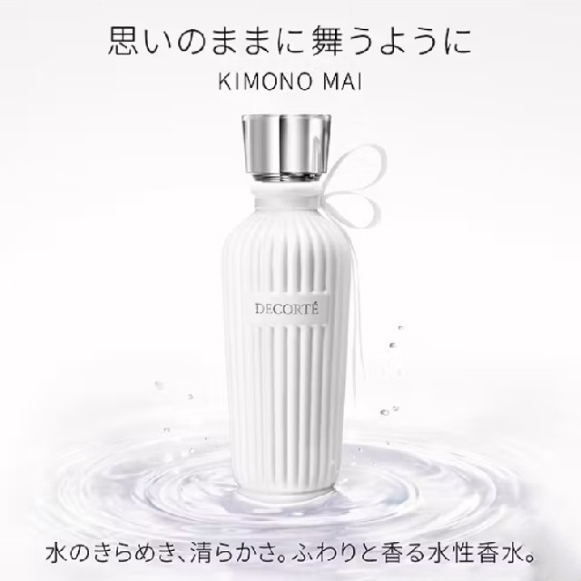 2月16日発売＜予約受付中＞　DECORTE 　デコルテ　キモノ　マイ　ウォーターコロン　（ミニサイズ）　62485-2