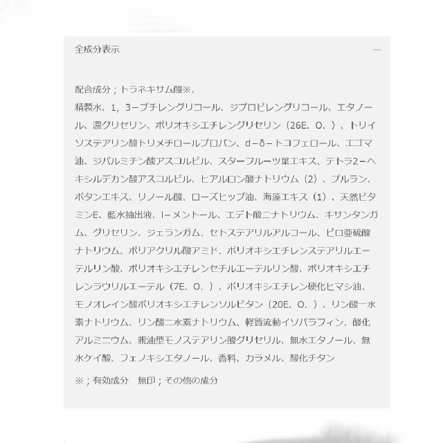 3月17日発売＜予約受付中＞　ALBION　アルビオン　フラルネ　ブライトセラム　イン　トータル　51026-1