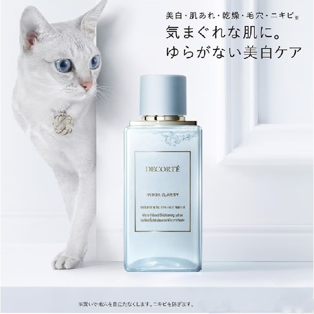 3月16日発売＜予約受付中＞　DECORTE 　デコルテ　イドラクラリティ　薬用　ブライトニング　エッセンス　トリートメント　ソフナー　（付けかえ用）　62514-5